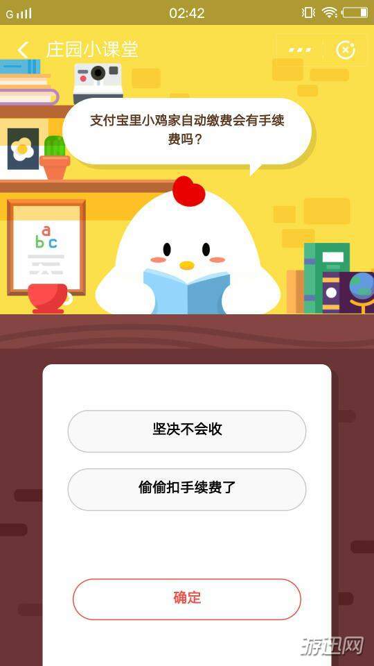 分享支付宝里小鸡家自动续费会有手续费吗