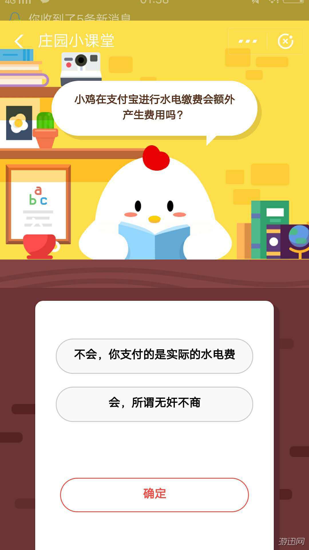 我来分享小鸡在支付宝进行水电缴费会额外产生费用吗