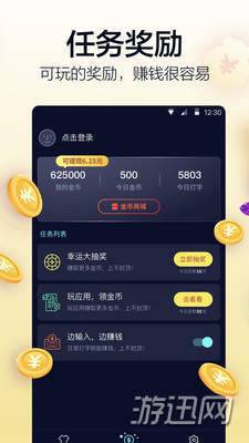 教你趣输入怎么登录