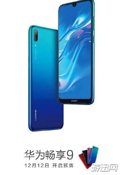 小编分享华为畅享9什么时候上市开售（华为畅享7什么时候上市的）