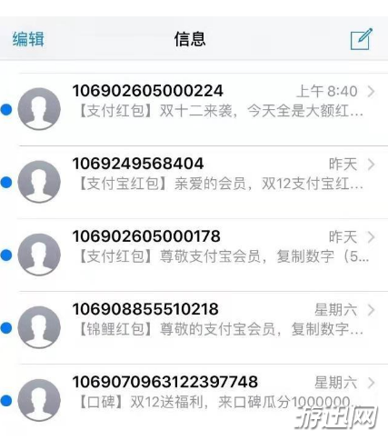 分享支付宝红包短信怎么屏蔽