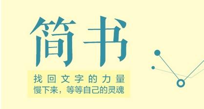 教你简书中评论发图片具体操作方法