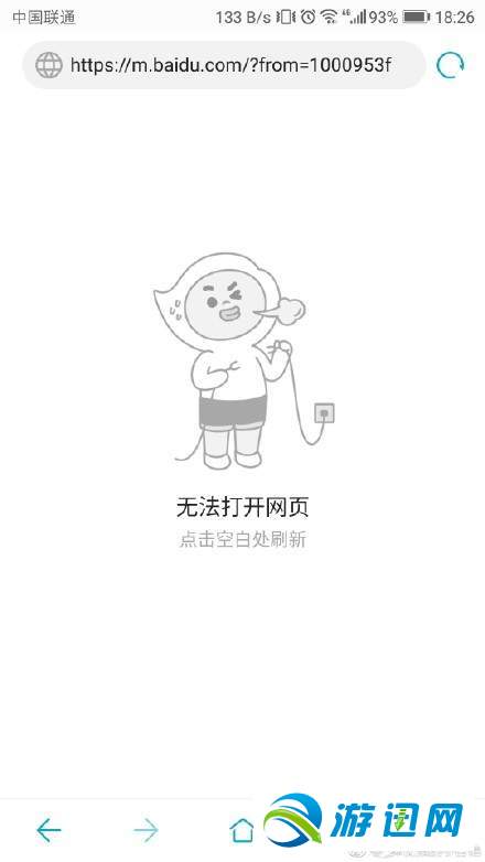 小编教你百度打不开了怎么办