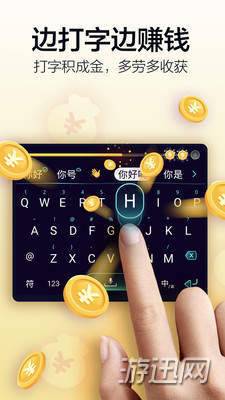 分享趣输入是真的吗