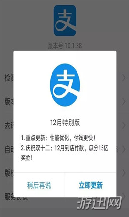 教你支付宝到店付款12月狂欢活动怎么参加