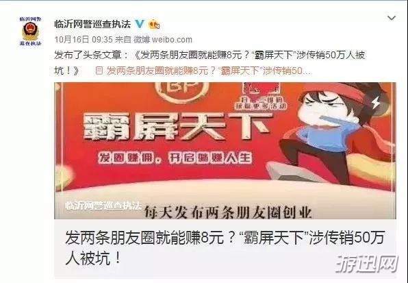 分享发发圈赚钱是真的吗