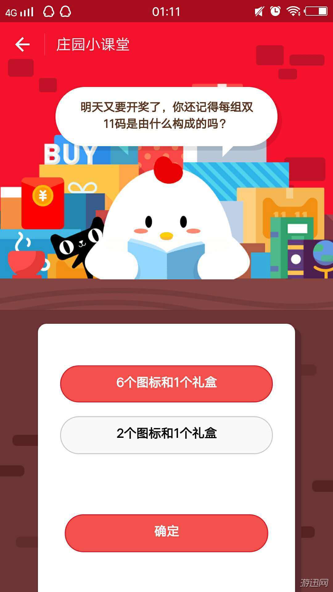 教你明天又要开奖了