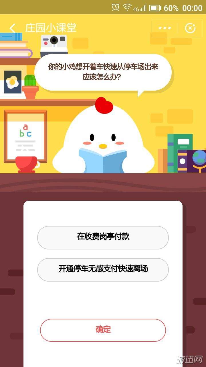 教你你的小鸡想开着车快速从停车场出来应该怎么办