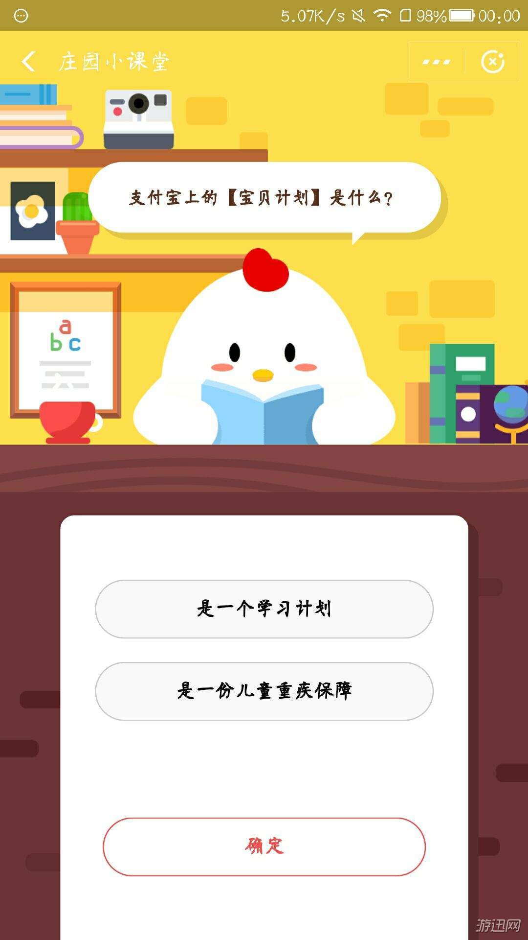 小编分享支付宝上的【宝贝计划】是什么