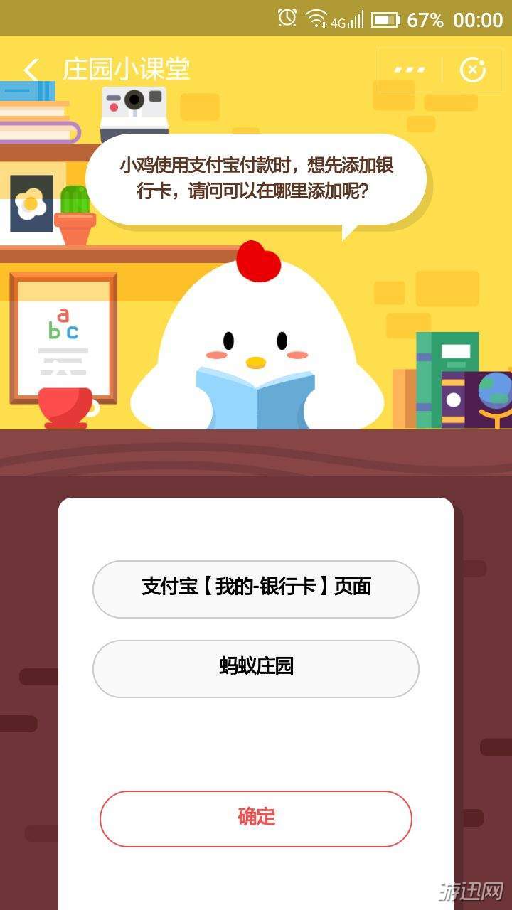 我来分享小鸡使用支付宝付款时