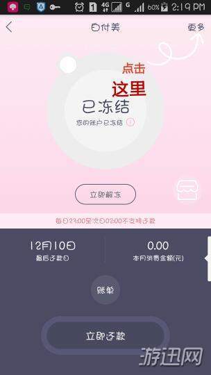 我来分享蘑菇街白富美怎么关闭