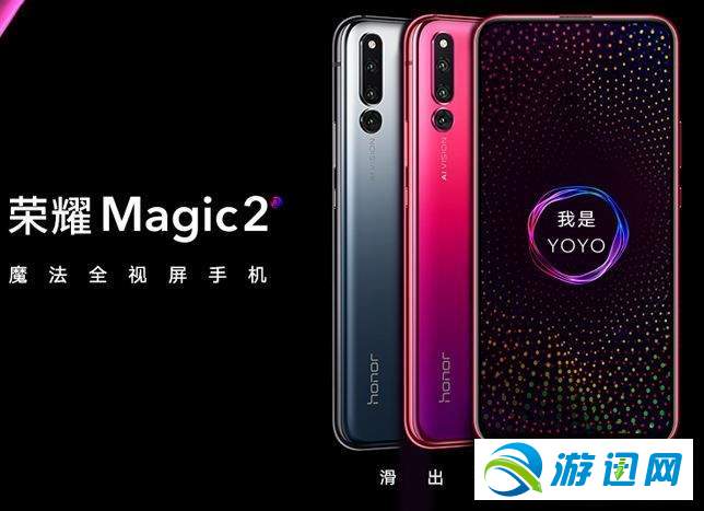 分享荣耀magic2发布会什么时候开始