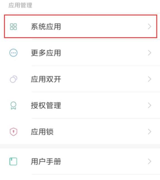 小米9se设置翻转静音的具体操作步骤