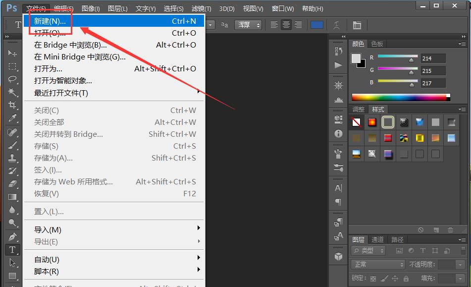 ps中设计出手机壁纸图片具体操作方法