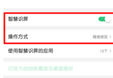 oppor17pro中使用自由收藏具体操作步骤