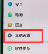 苹果手机设置otg功能具体操作步骤