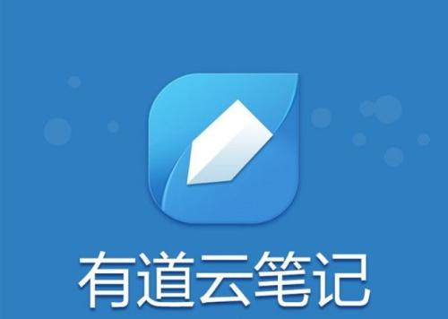 我来教你有道云笔记中恢复微信收藏具体操作流程