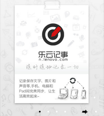 乐云记事出现闪退详细解决步骤