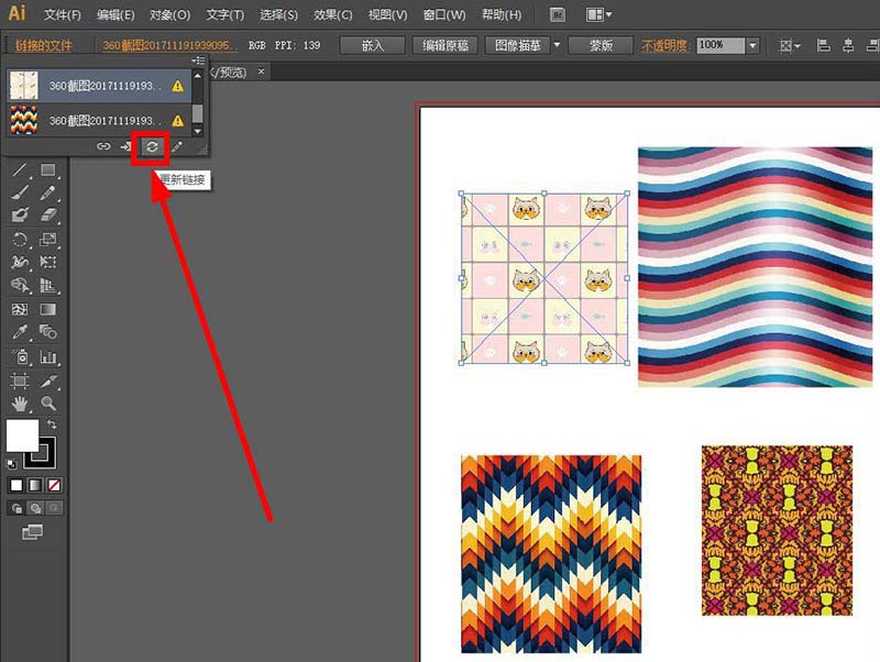 ai中更新置入图片链接具体步骤介绍