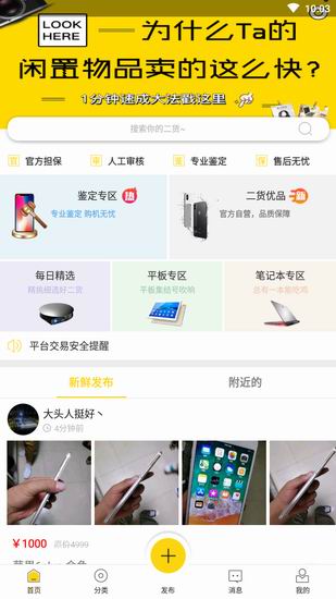 二货出现打不开详细解决步骤