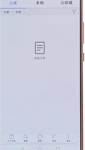 在华为手机里查找下载文件详细操作