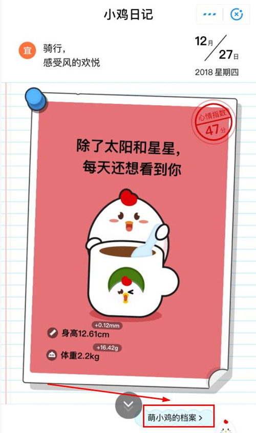 支付宝中蚂蚁庄园更改小鸡姓名具体操作方法