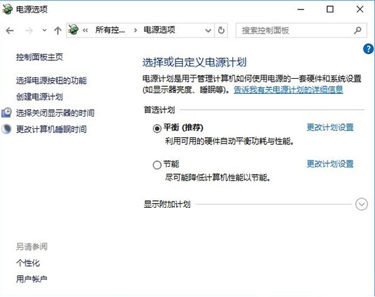 win10系统出现电脑温度过高具体解决方法