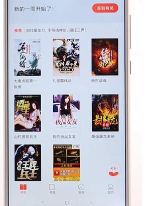 搜狗阅读APP详细使用过程