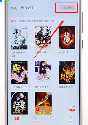 搜狗阅读APP详细使用过程