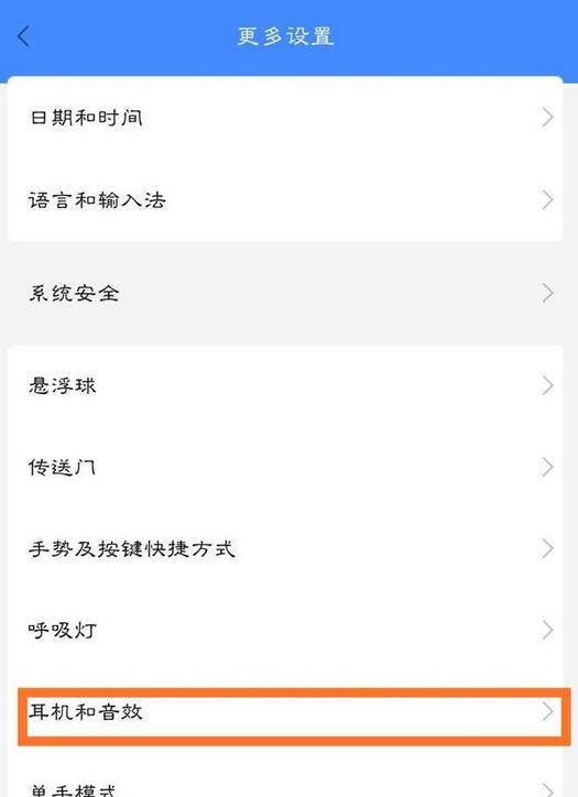 小米9se中将耳机模式取消的详细操作方法
