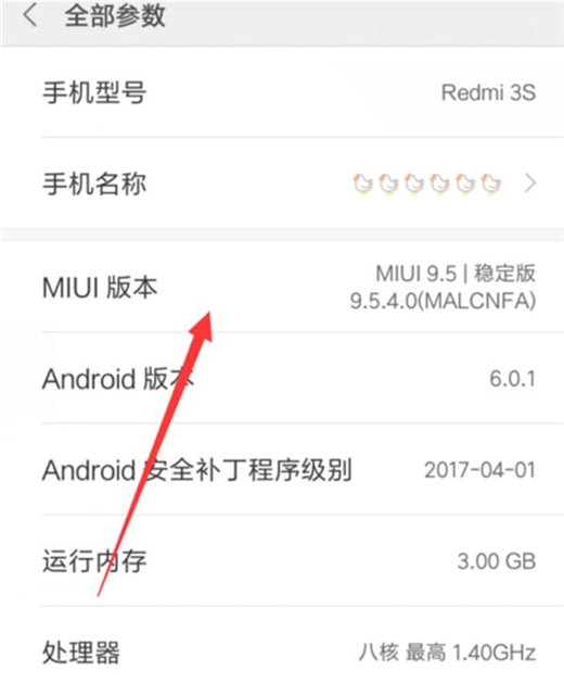 小米9中将usb调试打开的具体操作步骤