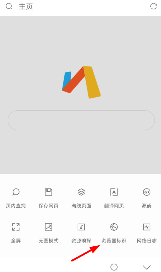 via浏览器设置ua具体操作方法