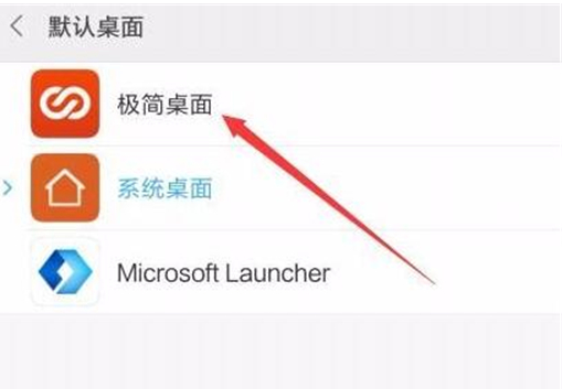 红米note7进入极简桌面具体操作步骤