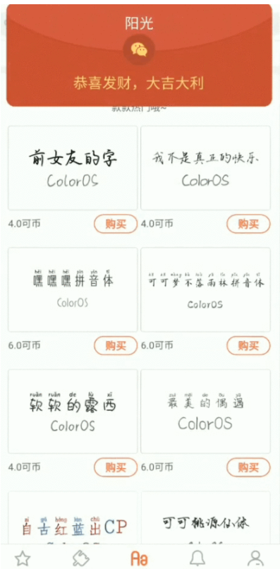 oppor17设置红包提醒具体操作方法
