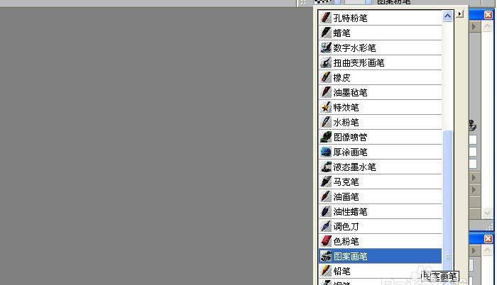 我来分享Painter中使用图案画笔绘制图形具体操作流程