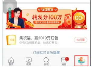微博app中发让红包飞具体操作步骤