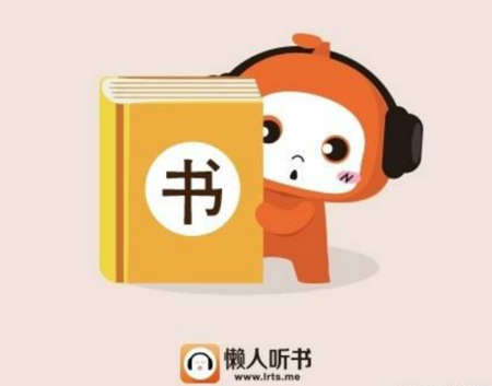 分享懒人听书设置倍速播放具体操作方法