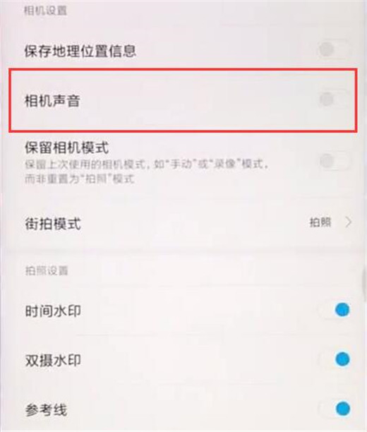 小米play中将快门声音关掉具体操作方法