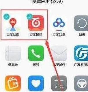 荣耀手机中将应用隐藏具体操作步骤