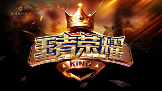 我来教你王者荣耀中当代练具体操作方法