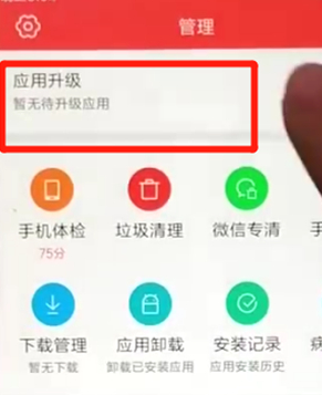 红米6中更新软件具体操作方法