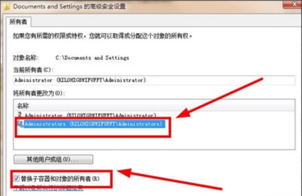 win7系统出现documents and settings拒绝访问详细解决方法