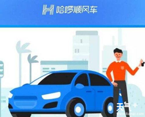 我来分享哈啰顺风车认证具体操作方法