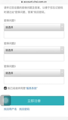 学信网出现注册不了具体解决步骤