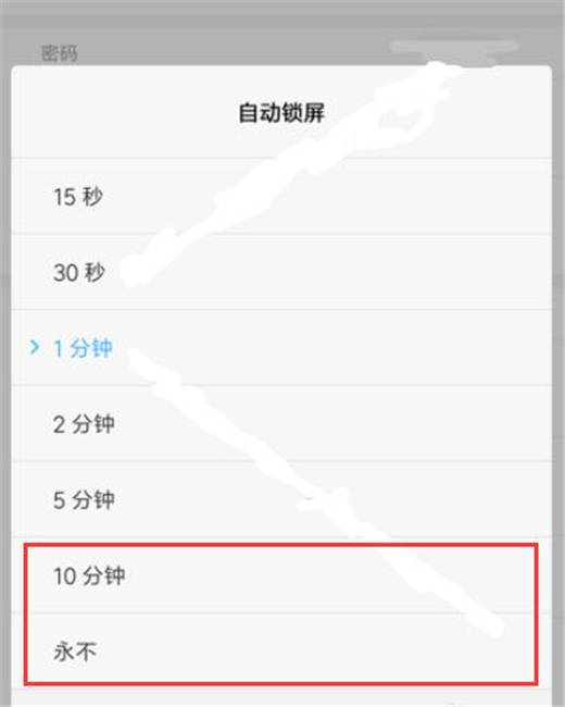 小米9设置锁屏时间的具体操作方法