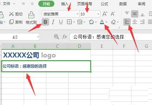 WPS2019绘制精美实用报价单具体操作方法