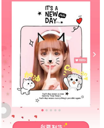 甜美P图app详细使用步骤介绍