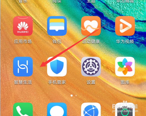 我来教你华为手机智慧生活怎么开启设备按钮音效和震动。