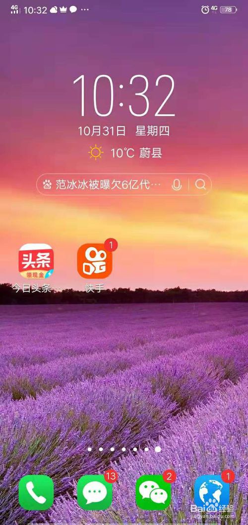 教你如何在快手里去添加魔法表情。