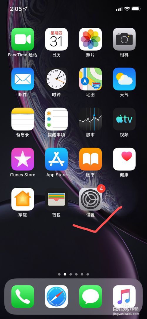 我来分享iPhone手机怎么设置语言。